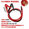 Arrancador de Batería de Emergencia para Coche y Furgoneta 12V24V con Cables Pinzas Booster Cables de Carga