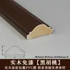 Friso decorativo de batente de porta de madeira, acabamento de madeira estilo chinês novo, friso de madeira para parede de fundo de TV, batente de porta de PVC sem pintura, Leidzhu