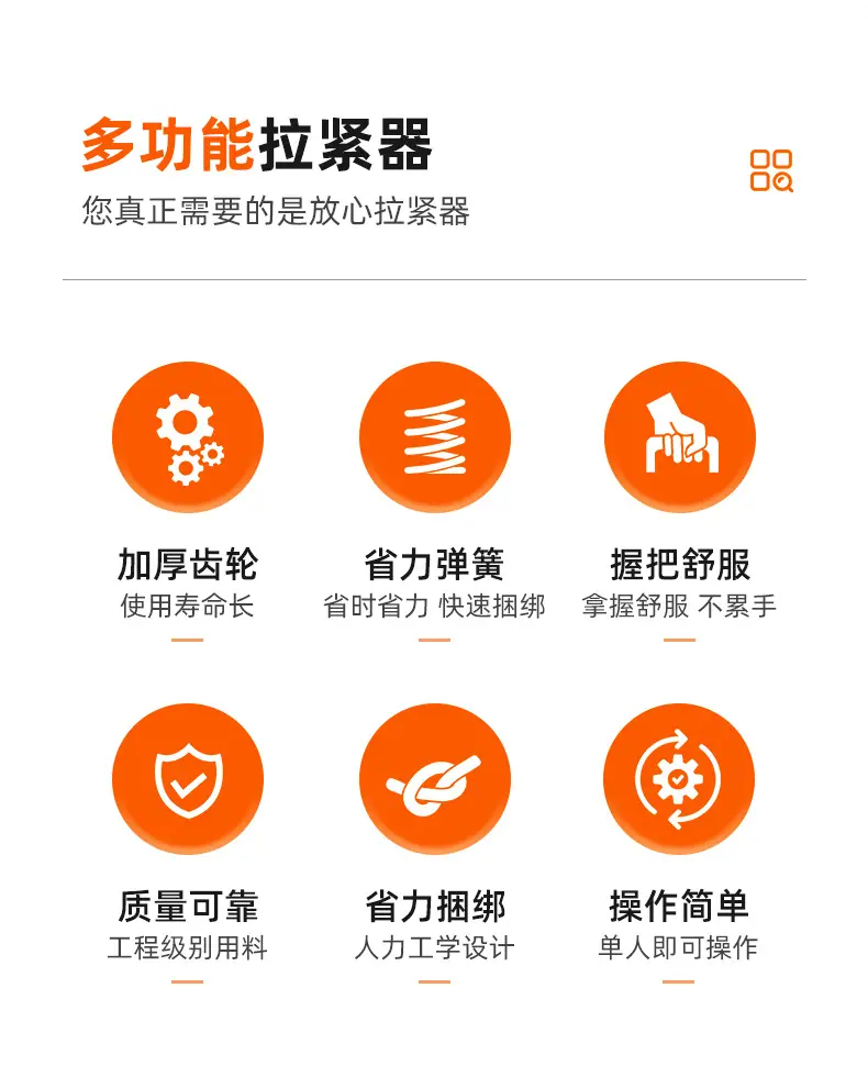 收紧器