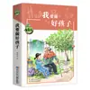 Leitura Obrigatória para Quarta Série Livros Extracurriculares Recomendação Edição Genuína Volumes 1 e 2 Edição PEP Conjunto Completo Lista de Livros Livros Ma Xiaotiao