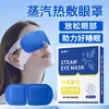 Máscara de Olhos a Vapor com Luteína Alivia o Cansaço ao Redor dos Olhos, Máscara de Olhos a Vapor Moxabustão Visual Autocalececente, Fabricante Original