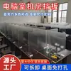 Mampara para Sala de Computadoras, Mampara para Exámenes, Mampara de Escritorio para Aula de Computación, Mampara Acrílica de Tres Lados para Sala de Microcomputadoras