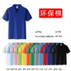 Ropa de Trabajo Camiseta Personalizada Logo Impreso Top Manga Corta Cuello Solapa Camisa Polo Ropa de Trabajo Personalizada DIY Camisa Cultural Color Sólido