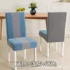Funda de Silla Jacquard Tricolor Funda Elástica de Asiento de una Pieza Hotel Banquete Funda de Silla de Hotel Funda de Silla Engrosada Todo Incluido