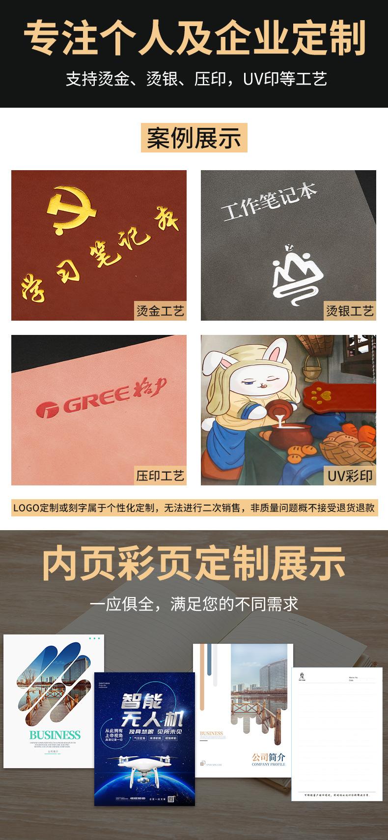 笔记本礼盒套装
