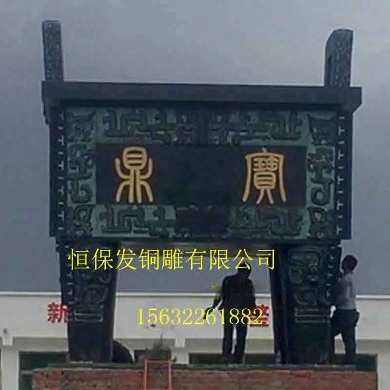 铜鼎1