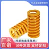 Mola Amarela Retangular YSWF-D6/D8/D10/d12/d16/D18/D20/D22-L10/L15/L40