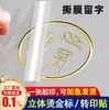 Etiqueta Plateada Impermeable y Resistente a los Arañazos Estampado en Caliente Etiqueta de Cristal Logotipo Estéreo Personalizado Etiqueta Metálica Adhesivo de Transferencia UV Adhesivo de Separación Troquelado