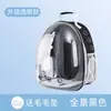 Bolsa de transporte para gatos, transportadora de animais de estimação, mochila, suprimentos portáteis para animais de estimação, mochila para gatos, totalmente transparente, grande capacidade, portátil
