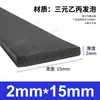 Fita de Vedação de Espuma EPDM, Tira de Esponja EPDM Resistente ao Envelhecimento, Tira de Espuma EPDM Anti-Colisão Mecânica e Marinha