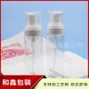 Frasco de mousse transparente marrom e branco de 200ml, frasco espumante tipo pump, frasco de sabonete facial espumante de 200ML, frasco espumante