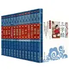 Estudos Chineses Iluminismo Conjunto Completo de 14 Livros Li Weng sobre Rima Di Zi Gui San Zi Jing Lei Sonora Iluminismo Ampliar Xian Wen Fonético Colorido Completo
