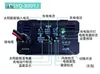 Controlador de Carga Solar MPPT Boost Cargador Eléctrico para Vehículos Solares 48/60/72V Sanlei Dezhu