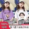 Novedades de Verano Moda Infantil Camiseta de Manga Corta Estilo Coreano Casual Versátil Top Infantil para Niños Pequeños y Medianos Camiseta Transpirable de Capa Base