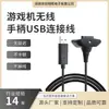 Cable de Carga para Control de Xbox 360 de 1.5 m Cable de Carga para Control de Caja Cable de Conexión USB para Control Inalámbrico Anillo Magnético Único