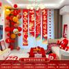 Decoración de Habitación de Boda Pared de Fondo de Casa de Boda Tablero KT Adhesivo de Personaje de Boda Sala de Estar Dormitorio Banner de Personaje Ancho Decoración Colgante