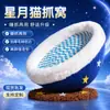 Cama para Gatos de Alta Apariencia con Rascador Integrado, Diseño de Estrellas y Lunas, Cama de Felpa Cálida y Transpirable para Gatos Mascotas, Adecuada para Todas las Estaciones, Rascador para Gatos