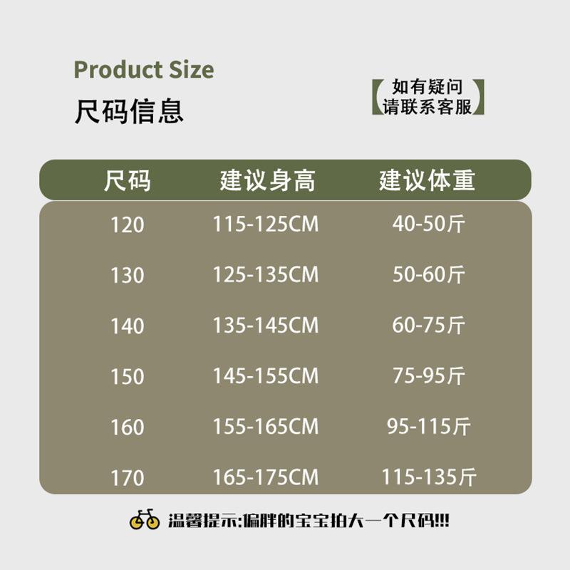 尺码推荐120-170