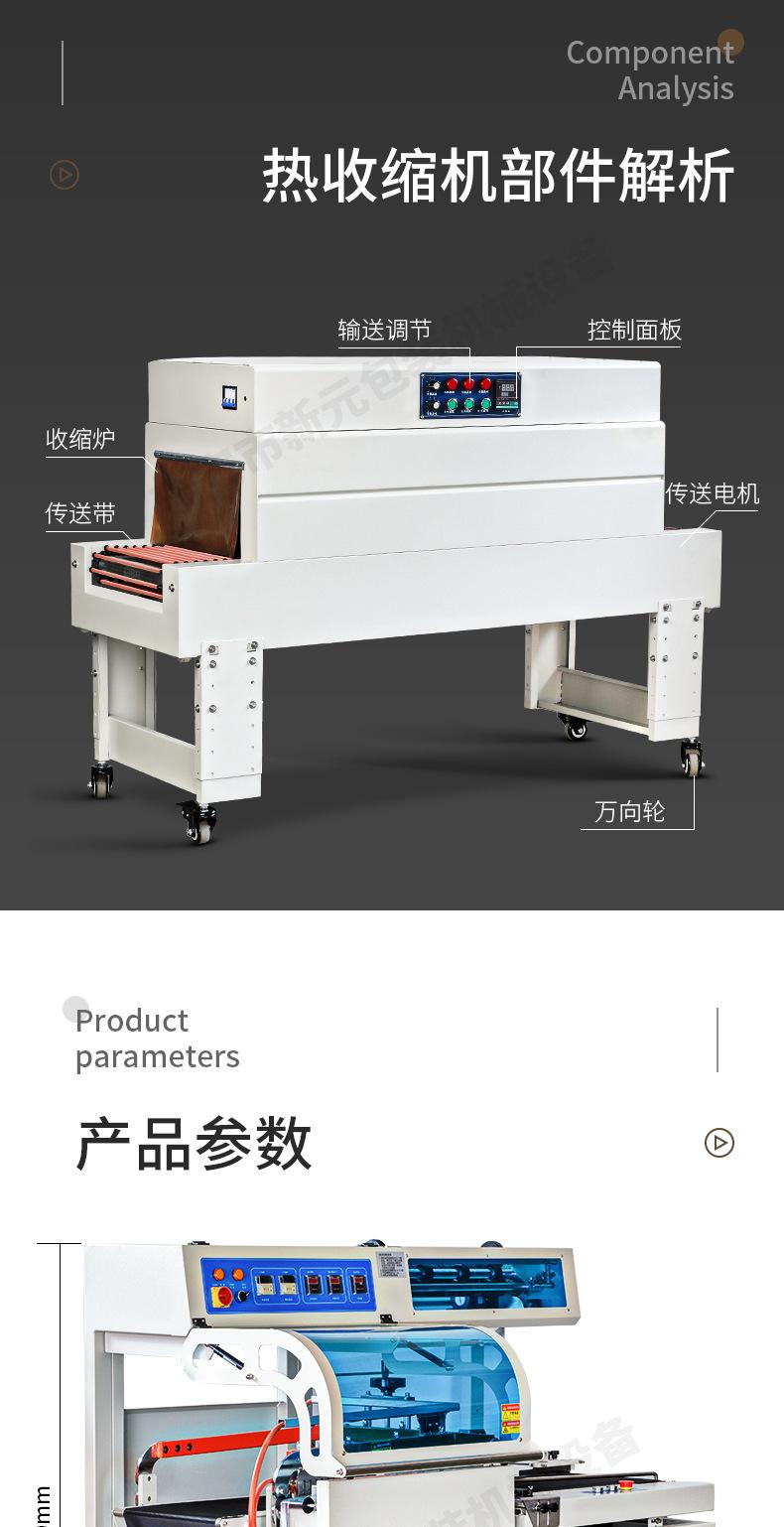 封切机组合-1_04.jpg