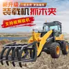 Carretilla Elevadora Pequeña Cargadora Tracción en las Cuatro Ruedas Tipo 30 Doméstica Shandong Nord Carretilla Elevadora Pequeña Ingeniería Agrícola Pinza para Madera Multifuncional