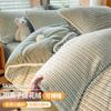 Juego de Cuatro Piezas Rayado Catiónico Nuevo 2025 Engrosado Cálido Estilo Fresco Pequeño Sábanas de Cama Funda de Edredón Terciopelo de Conejo de Imitación