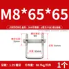 Juego de Abrazaderas Cuadradas Tipo U 304 Acero Inoxidable Abrazadera Cuadrada en Forma de U Tornillo de Sujeción Cuadrado en Ángulo Recto M6M8M10M12