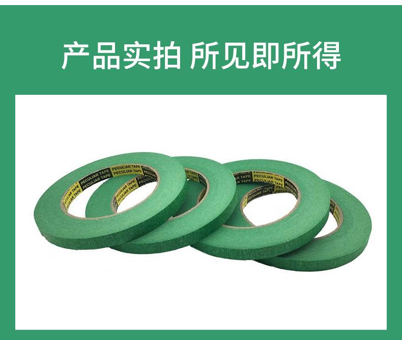 美纹纸胶带_09