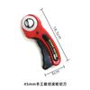Cuchillo de Rodillo para Cortar Tela Patchwork Cuchillo de Rueda 45 mm Rojo Hecho a Mano Rodillo Cortador Cuchillo para Cortar Cuero Cuchillo de Rodillo con Mango