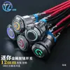 Interruptor de Botón Metálico de 12 mm con Luz Redondo Mini Botón Modificado Restablecimiento Automático Auto-Bloqueo Punto Pequeño Botón de Timbre
