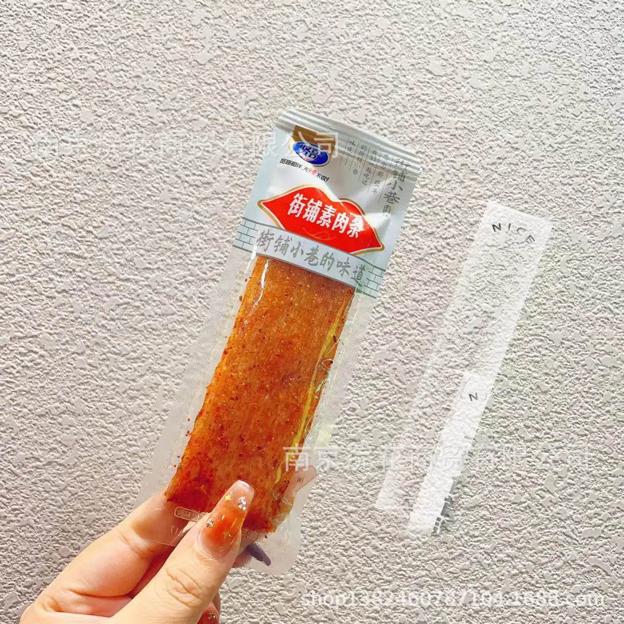 辣条1