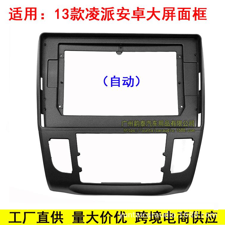 13凌派自动10.jpg