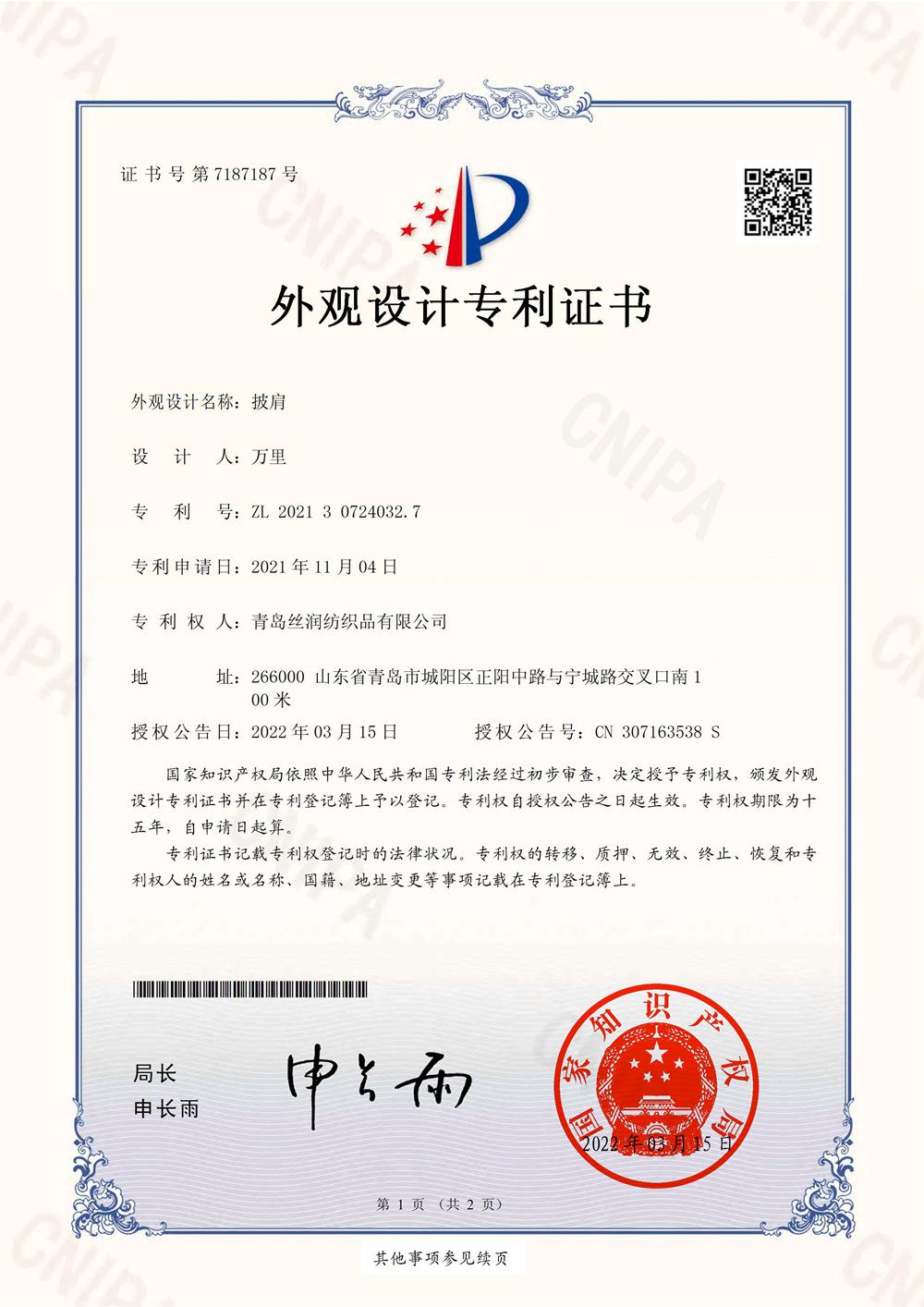 DBEB210651CNA专利证书_00