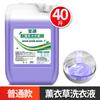 Outlet de Fábrica Fragancia Líquido para Lavandería Protección Suave del Color Fragancia Duradera Hotel Cubeta General Líquido para Lavandería