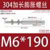 5 Piezas Tornillos de Expansión Extendidos de Acero Inoxidable 304, Pernos de Techo Extra Largos, Varillas de Expansión para Colgar Ropa, Tornillos a Prueba de Explosión Internos