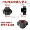 Colección de Tuercas de Apriete Manual en Forma de T Forma de T Cabeza Redonda Perilla de Plástico Redonda Moleteada Tuerca M4M5M6M8M10M12