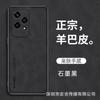 Funda para Teléfono de Piel de Cordero con Sensación de Piel Adecuada para Huawei Honor 600 X7E Funda Protectora de Cobertura Total Anti-Caídas para Enjoy 90 Pro Max