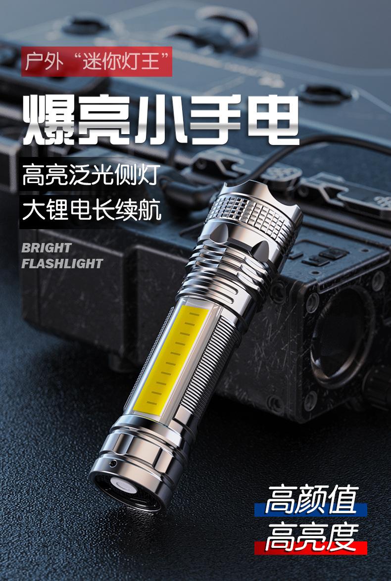 强光手电筒