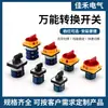 Interruptor rotativo LW26GS chave universal combinada de circuito aberto para corte de energia de carga