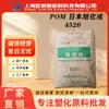 POM Asahi Kasei 4520, resistente ao desgaste, alta vazão, estabilidade dimensional, alta rigidez, desconto para atacado