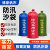 Bolsas de Arena para Control de Inundaciones al por Mayor 30*70 para Escuelas, Bloqueo de Agua de Emergencia, Resistentes al Desgaste, Lona Engrosada, Bolsas de Arena de Tela Oxford para Control de Inundaciones