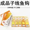 Suministro anzuelo hilo shihang manga dorada isini anzuelo doble nuevo Guandong Idou anzuelo doble anzuelo de pesca con púas accesorios