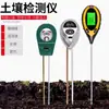 Medidor de Umidade do Solo Medidor de pH Vaso de Flores Solo Análise de Plantas Sensor de Luz Nutriente pH Termômetro