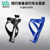 Suporte para garrafa de PC direto da fábrica/porta-garrafa de bicicleta de PVC/porta-garrafa de bicicleta de montanha suporte para garrafa de plástico