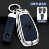 Juego de llaves Changan Yidong PLUS nuevo Yidong plus bolsa para coche hebilla carcasa hombres y mujeres coche gama alta venta directa de fábrica