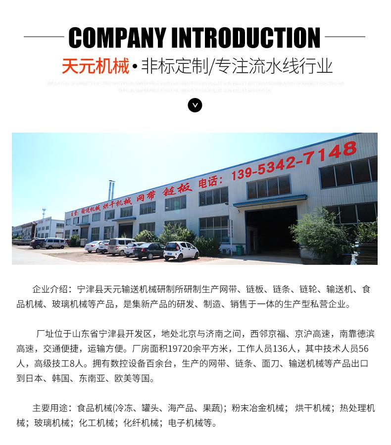塑料网带输送机_11