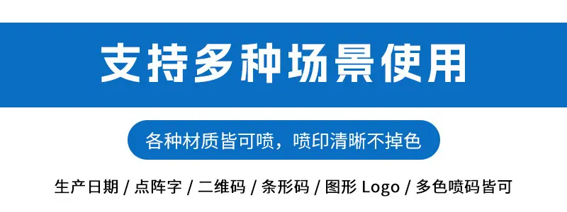 x1760手持喷码机详情页中文版_03.jpg