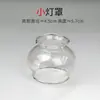 Pantalla a Prueba de Viento, Pantalla Pequeña, Pantalla de Llama Eterna, Portalamparas de Lámpara de Mantequilla, Lámpara de Aceite de Vidrio, Portalamparas de Loto, Regulable Ajustable