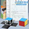Modelo Demonstrador de Cuboide Cubo Cuboide Especial Estrutura de Cuboide Comprimento da Aresta e Área de Superfície Destacável