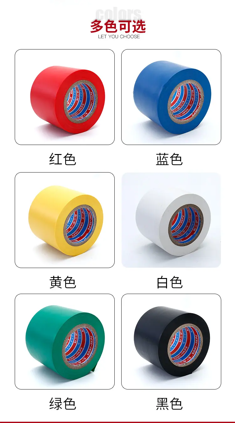 亿环电工胶带2_06