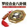 Espejo Bagua Fabricante Mayorista Brújula de Aleación Espejo Cóncavo-Convexo Colgante Artesanal Bagua para Decoración de Puerta y Ventana del Hogar